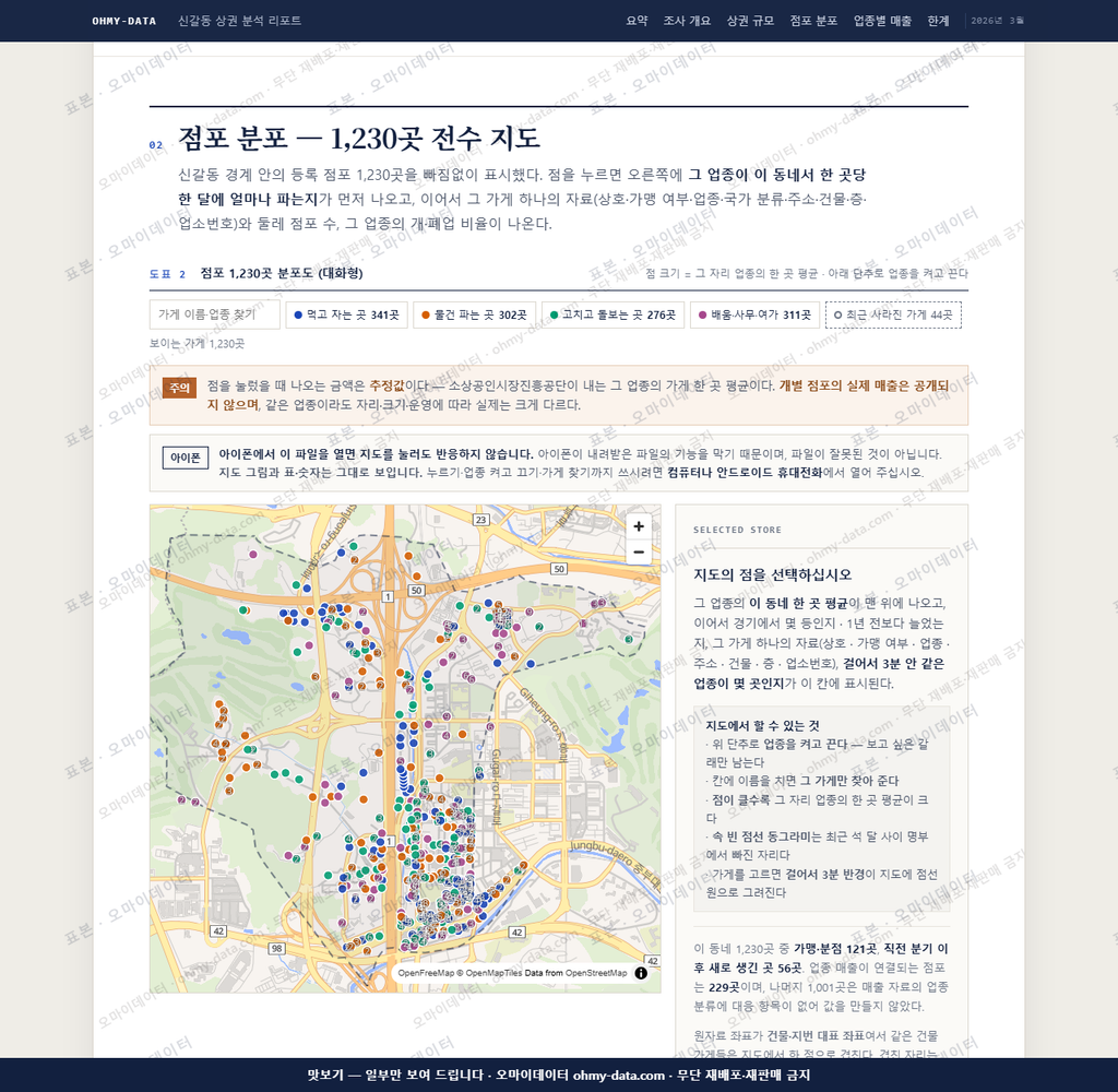 신갈동 신갈동_맛보기2.png