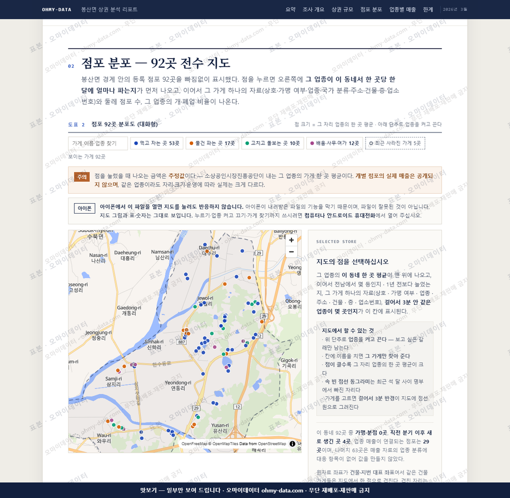 봉산면 봉산면_맛보기2.png