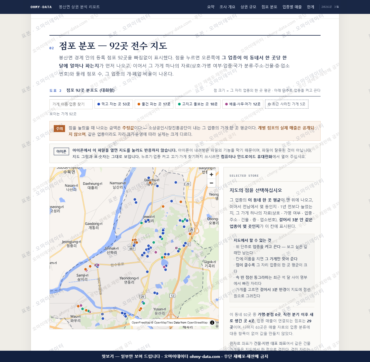 봉산면 봉산면_맛보기2.png