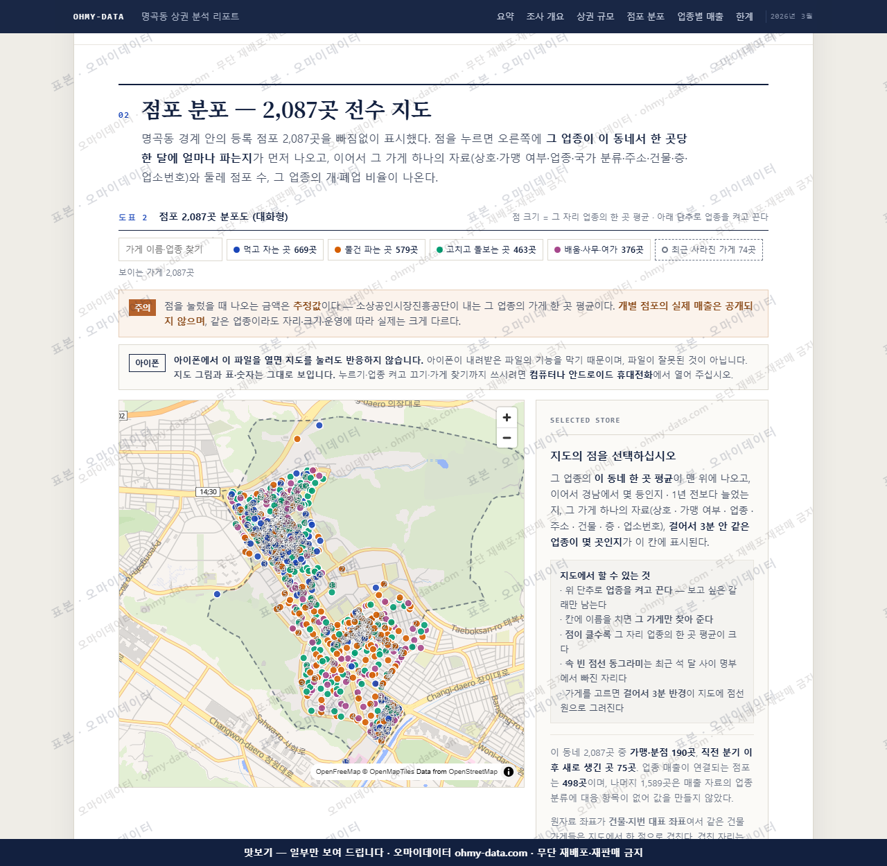 명곡동 명곡동_맛보기2.png