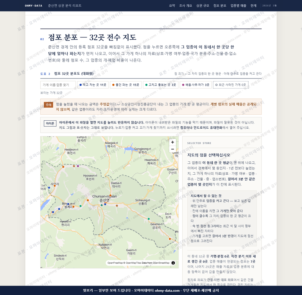 춘산면 춘산면_맛보기2.png
