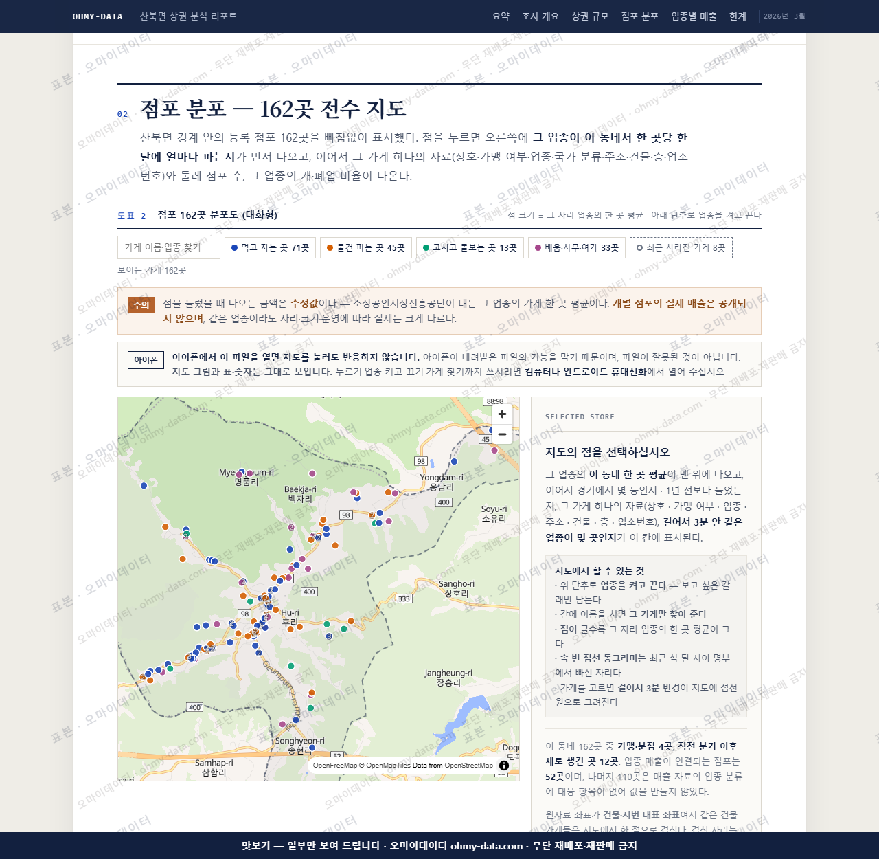 산북면 산북면_맛보기2.png