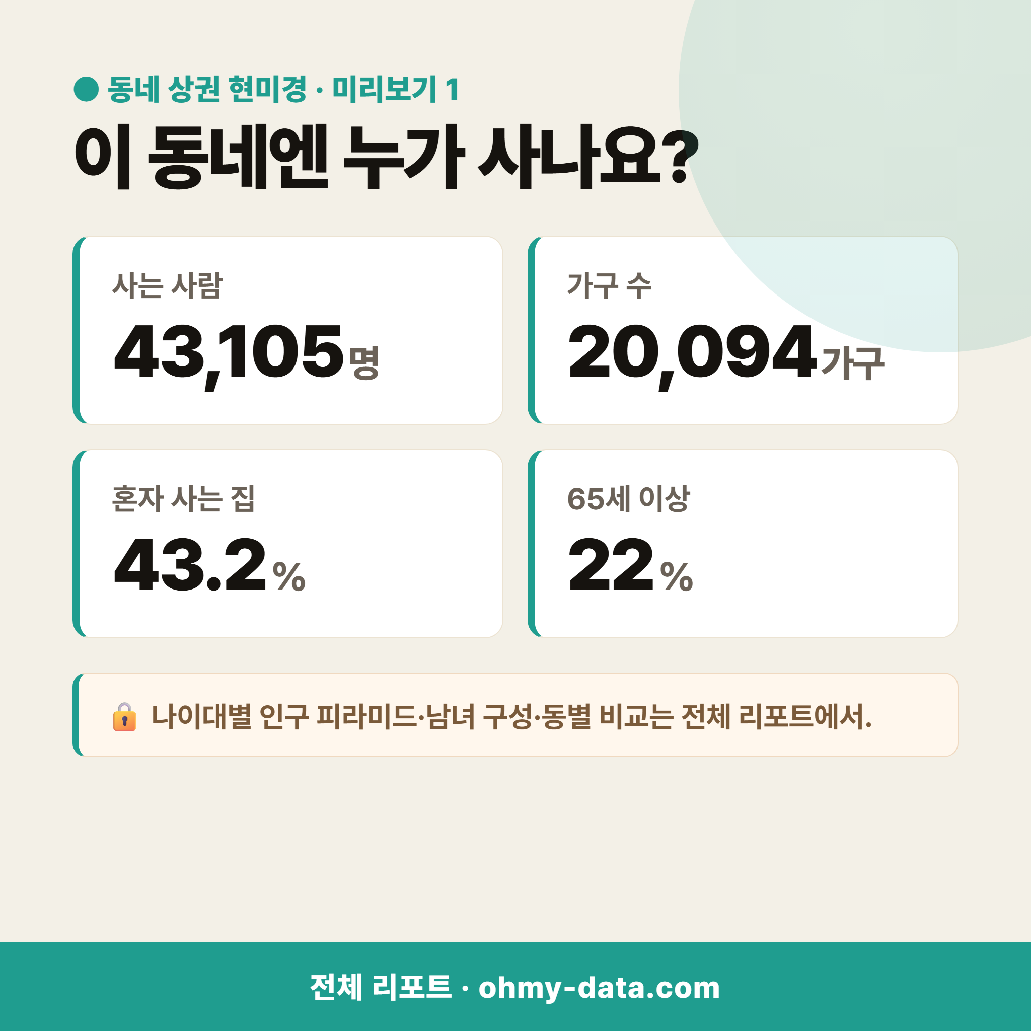 오류동 오류동_맛보기_2.png
