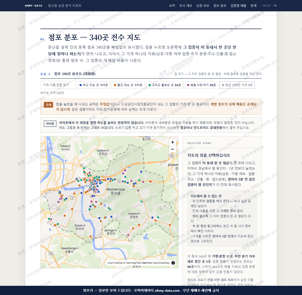 문산읍 문산읍_맛보기2.png