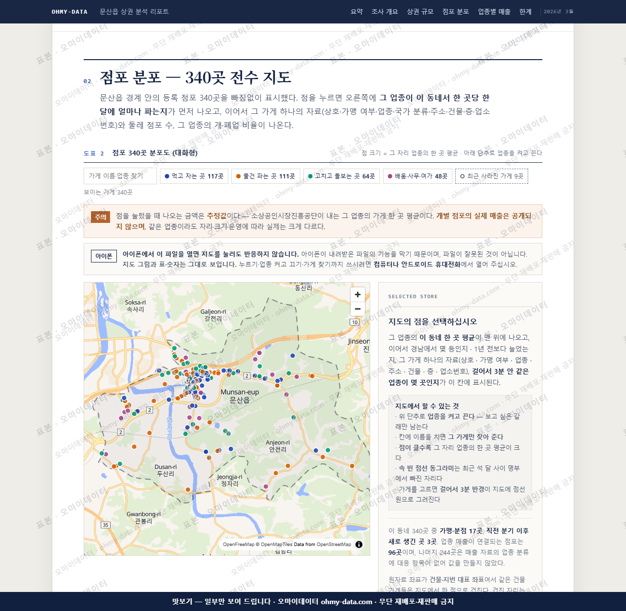 문산읍 문산읍_맛보기2.png