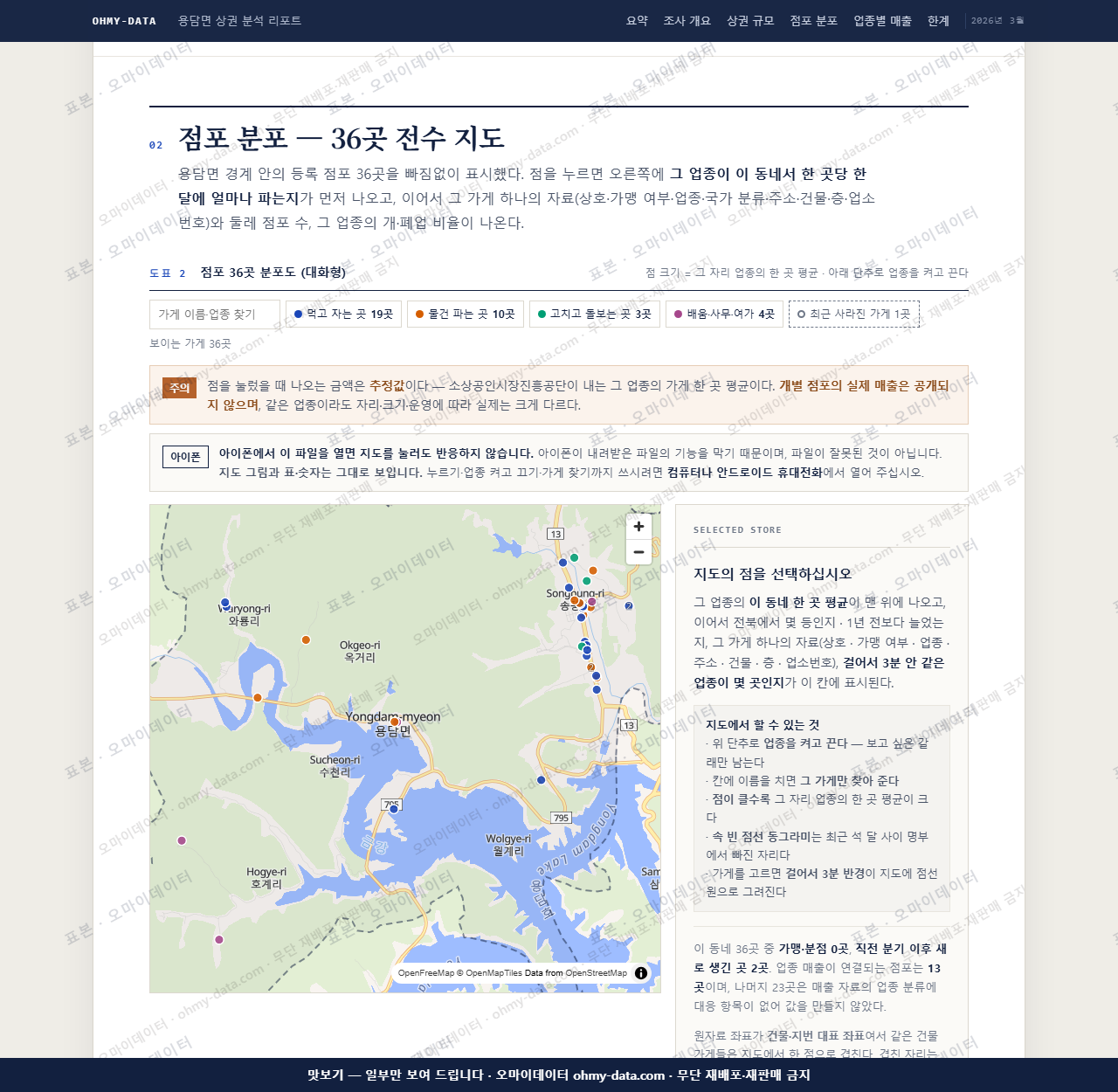 용담면 용담면_맛보기2.png