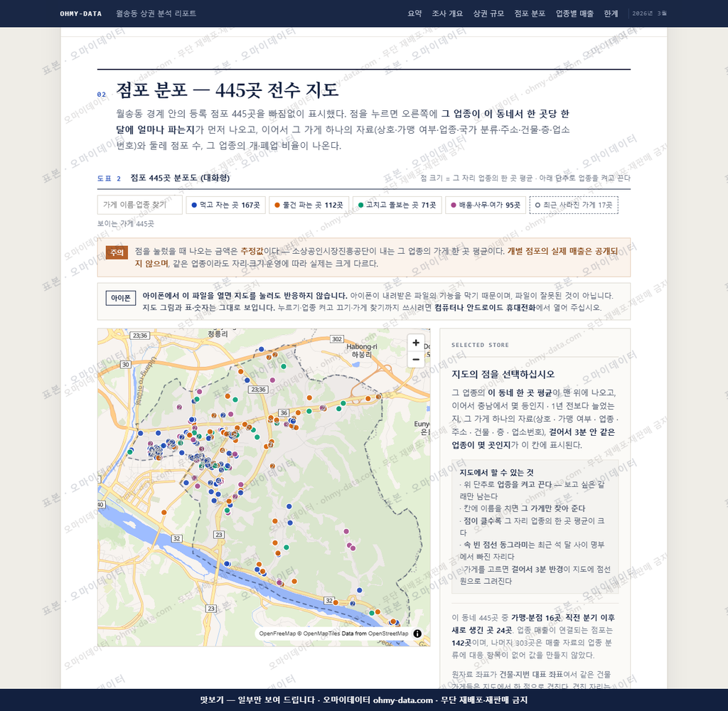 월송동 월송동_맛보기2.png