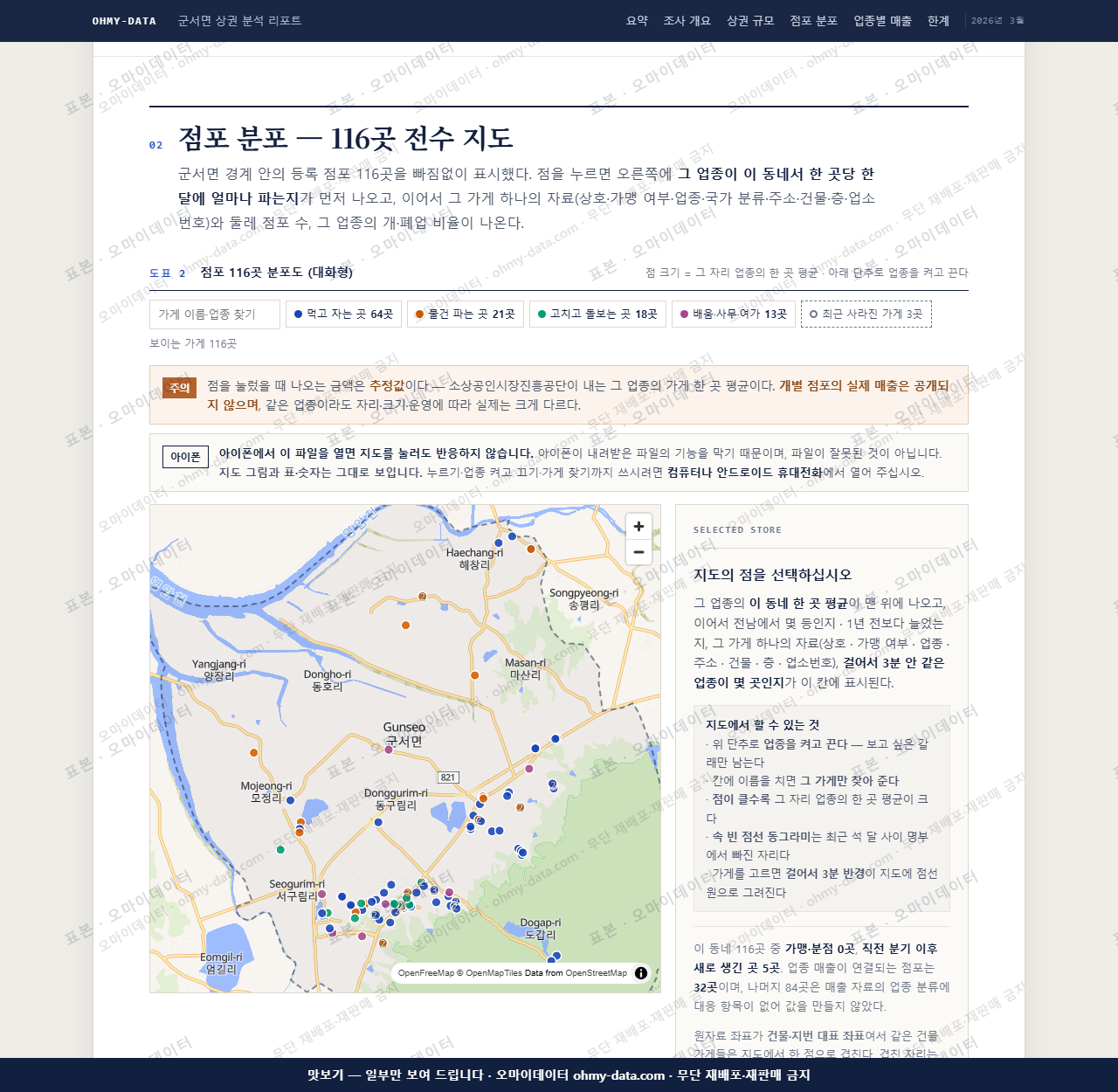 군서면 군서면_맛보기2.png