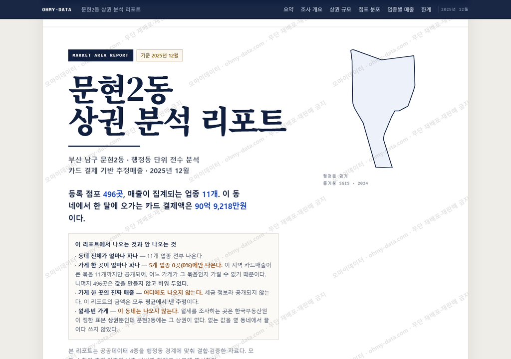 문현2동 문현2동_표지.png