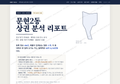 문현2동 문현2동_표지.png