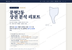문현2동 문현2동_표지.png