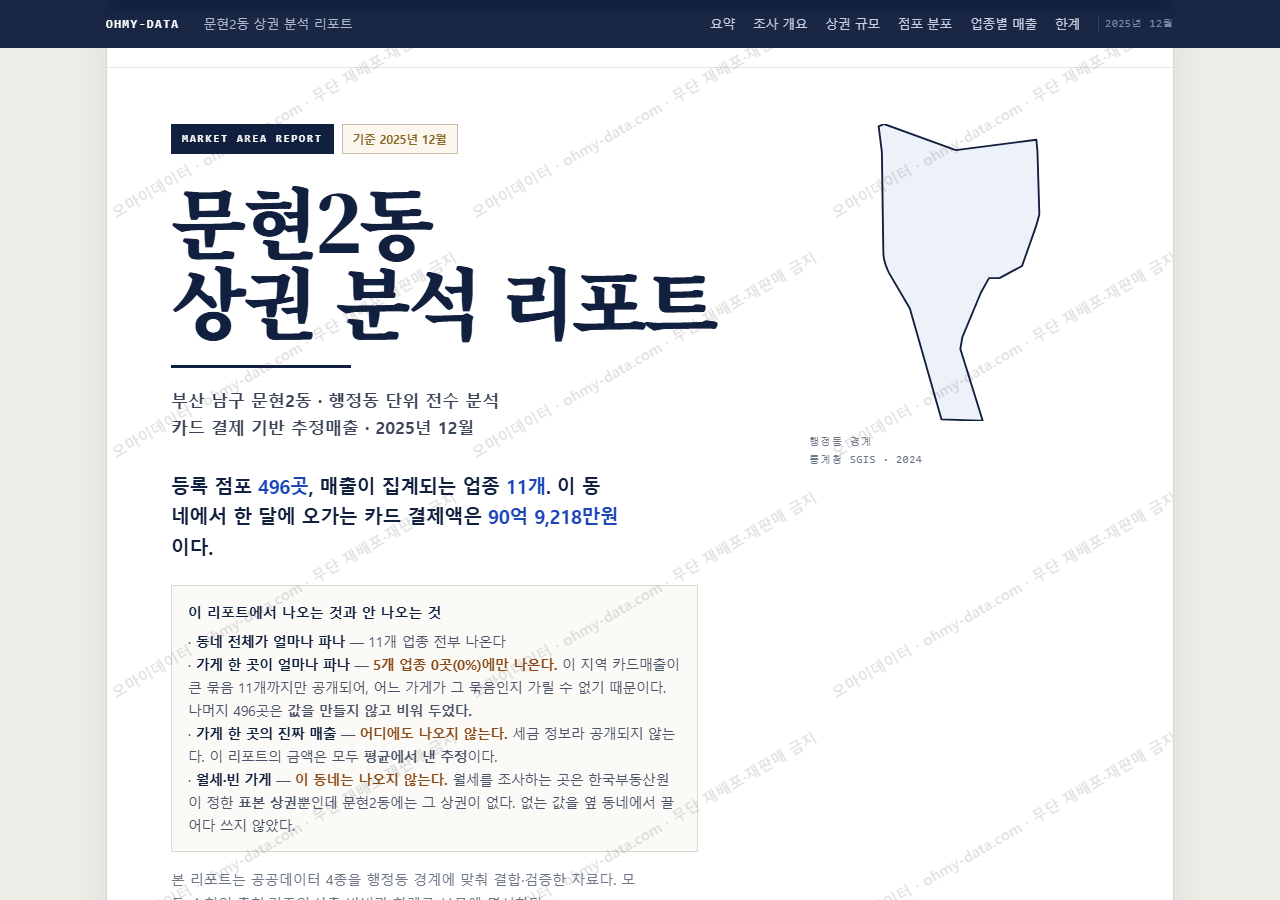문현2동 문현2동_표지.png