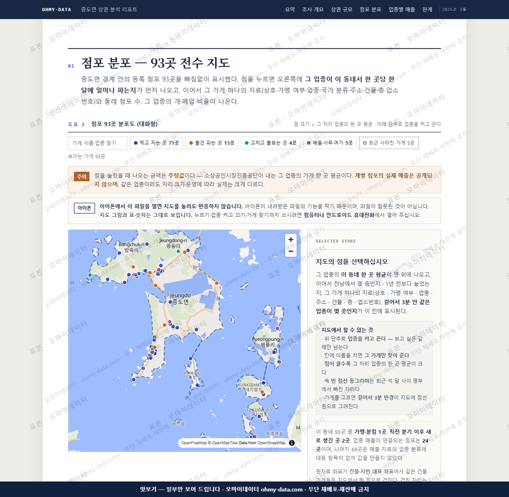 증도면 증도면_맛보기2.png