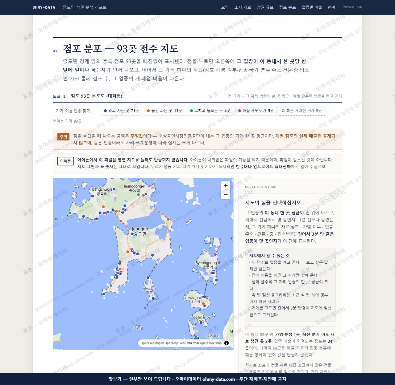 증도면 증도면_맛보기2.png