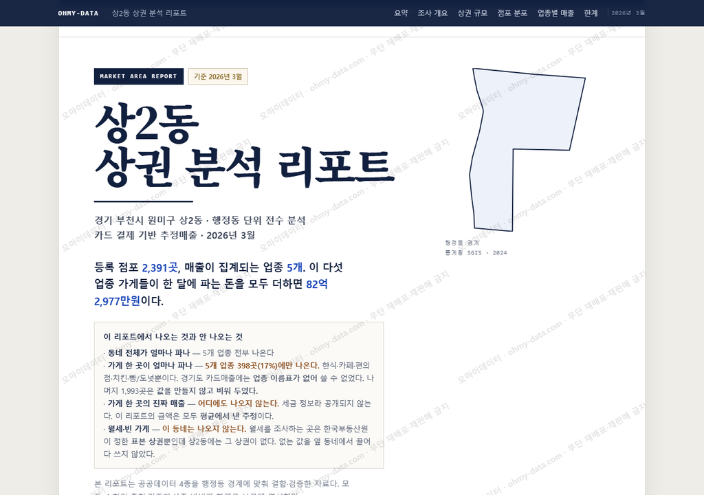 상2동 상2동_표지.png