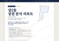 상2동 상2동_표지.png