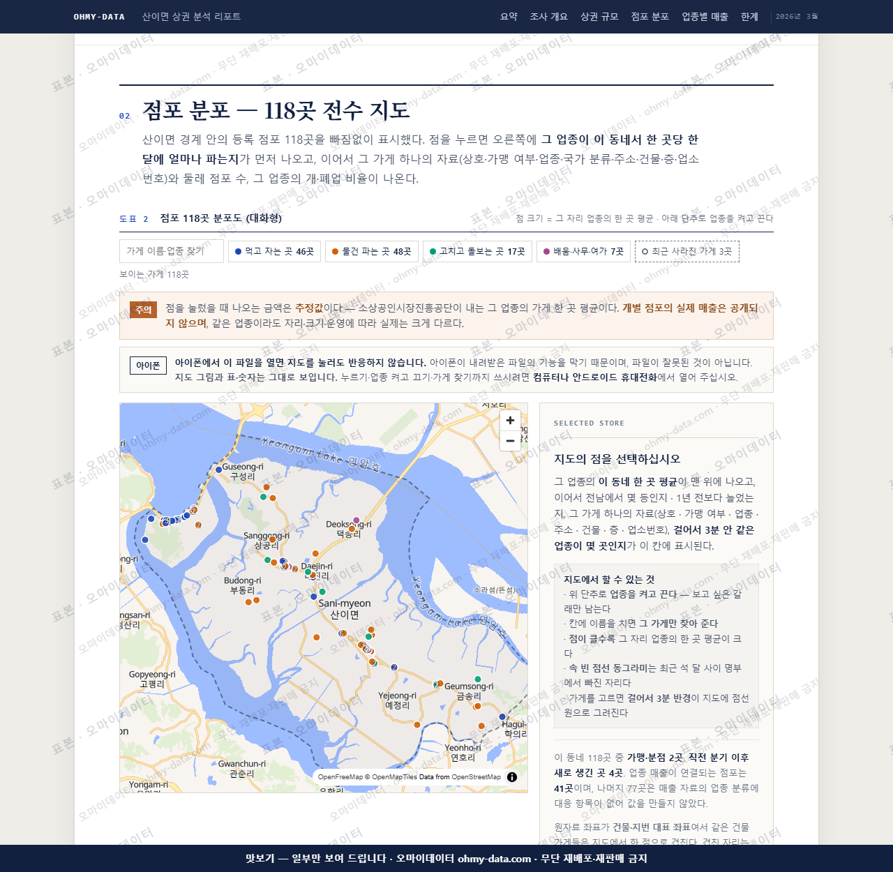 산이면 산이면_맛보기2.png