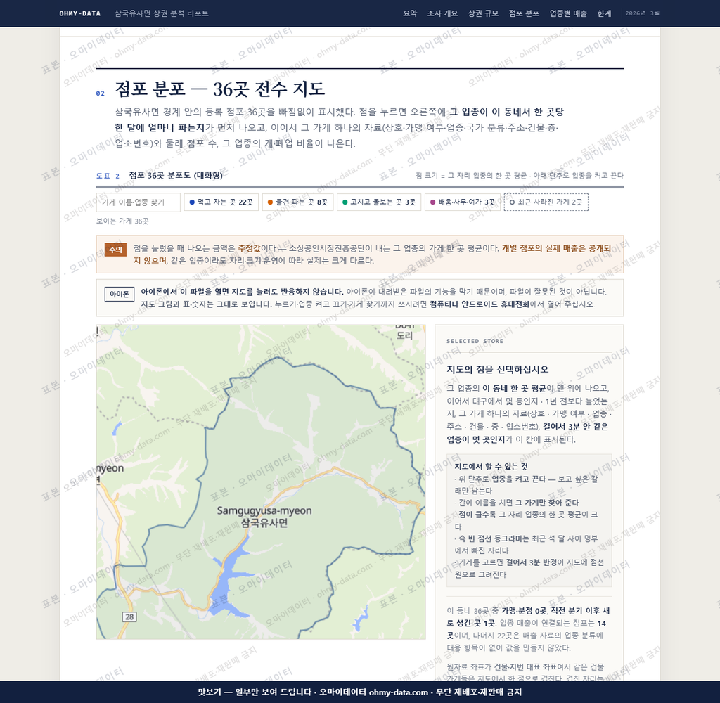 삼국유사면 삼국유사면_맛보기2.png