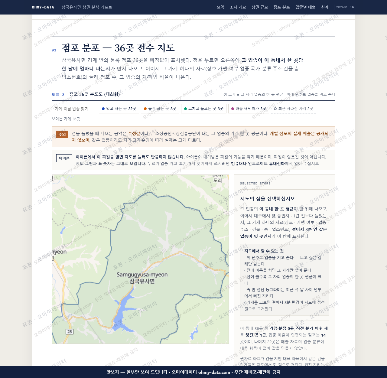 삼국유사면 삼국유사면_맛보기2.png