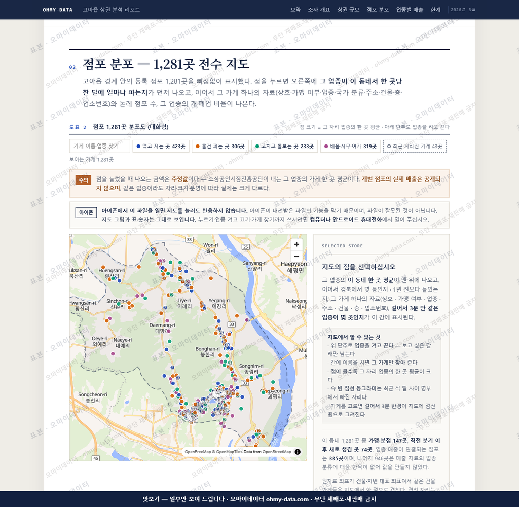 고아읍 고아읍_맛보기2.png