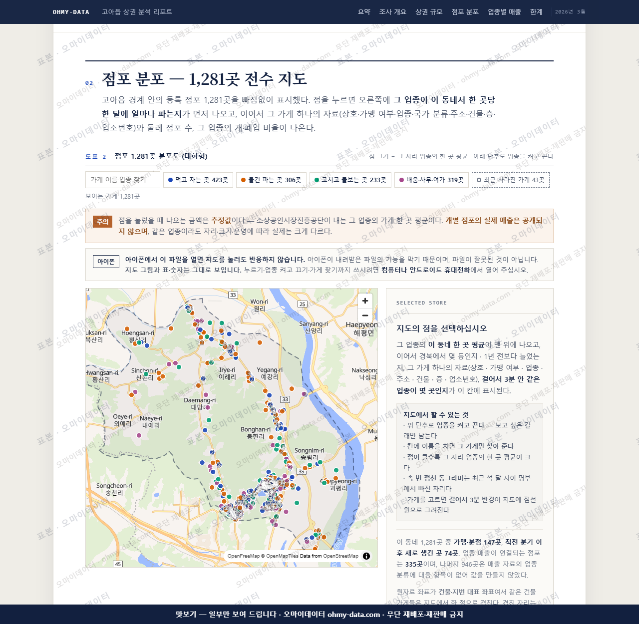 고아읍 고아읍_맛보기2.png