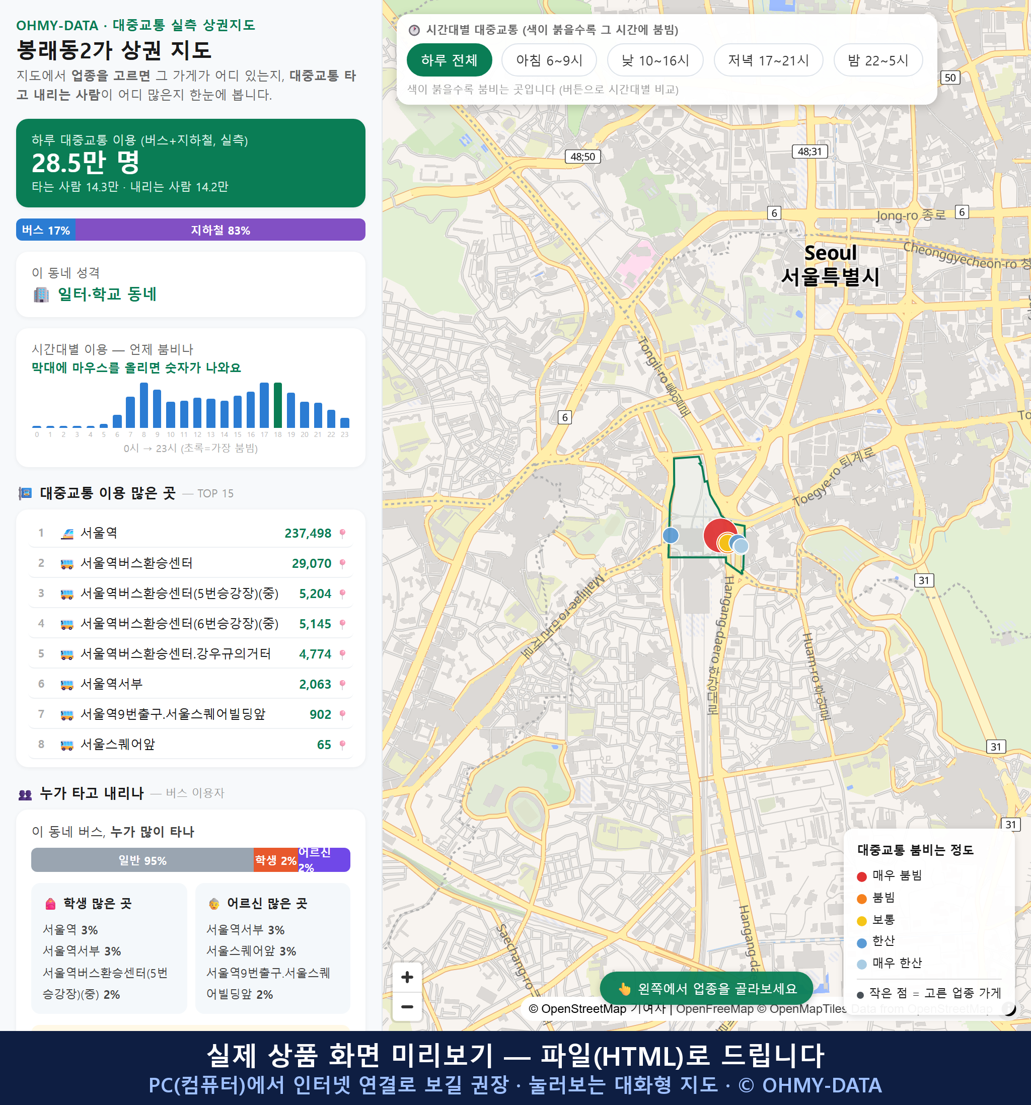 인터랙티브 지도 미리보기(실제 상품은 클릭형 HTML)
