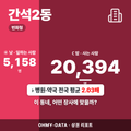 간석2동 간석2동_표지.png