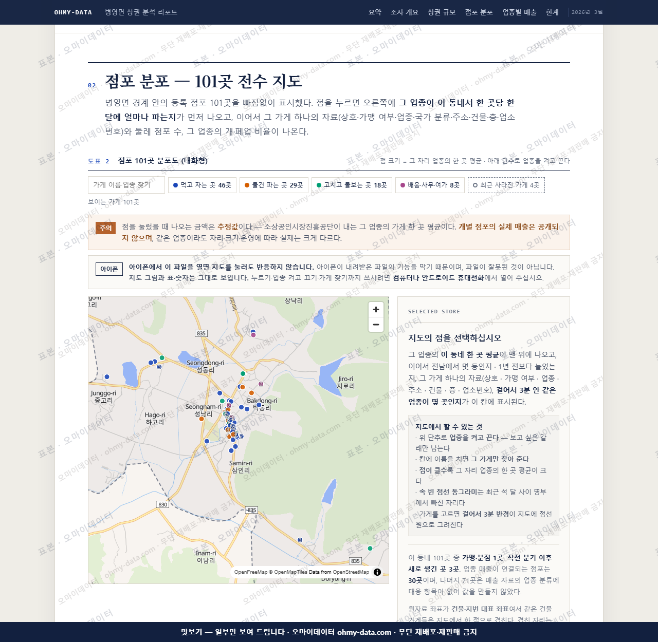 병영면 병영면_맛보기2.png