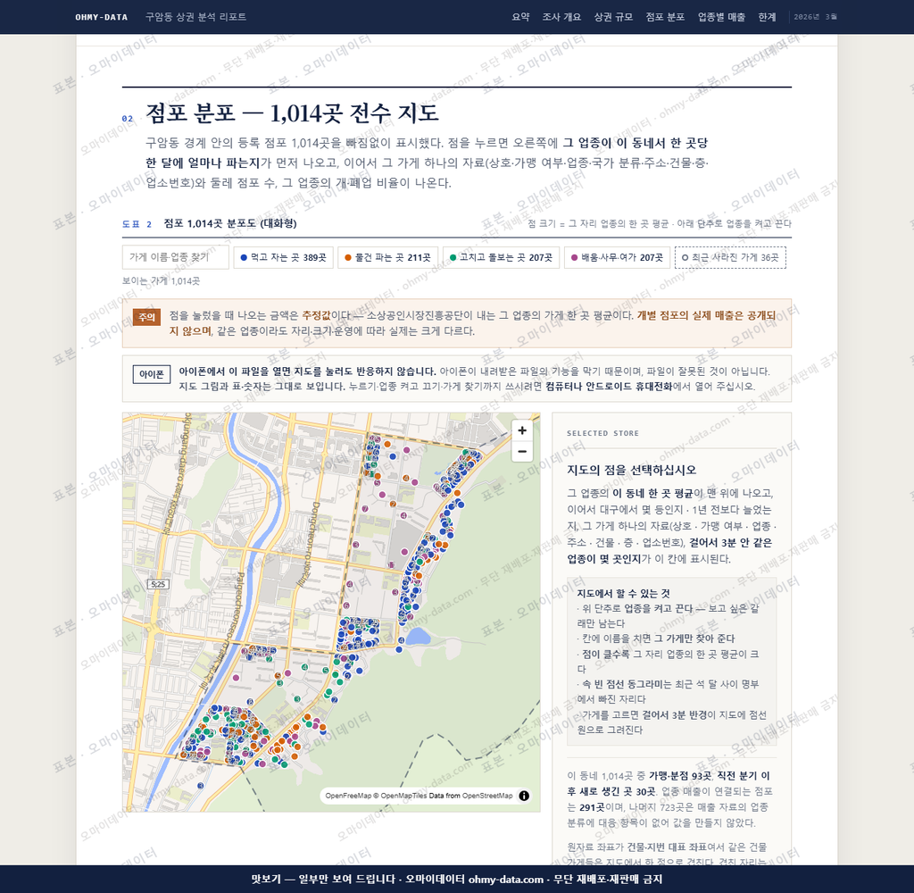 구암동 구암동_맛보기2.png
