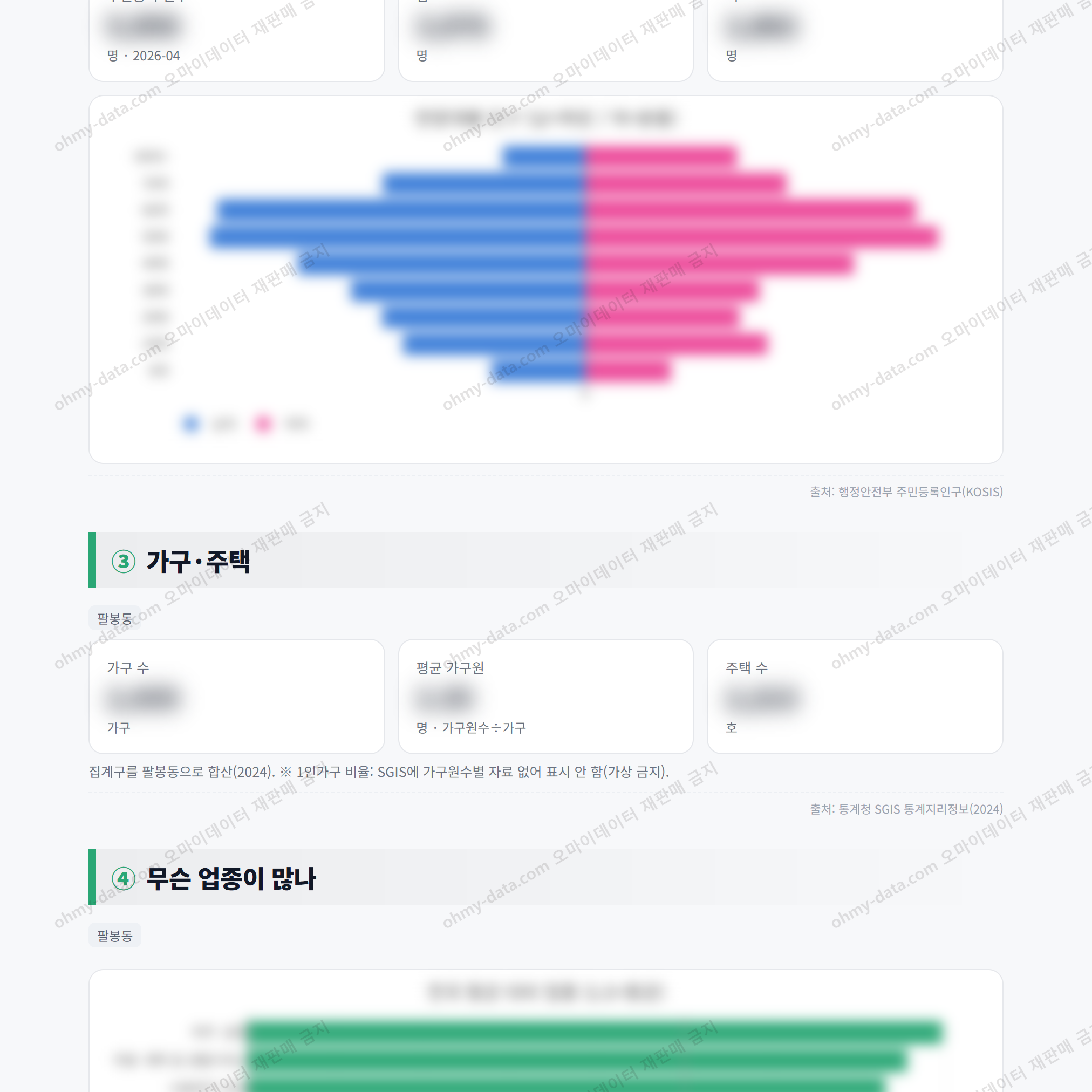 팔봉동 팔봉동_맛보기_2.png