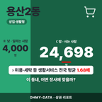용산2동 용산2동_표지.png
