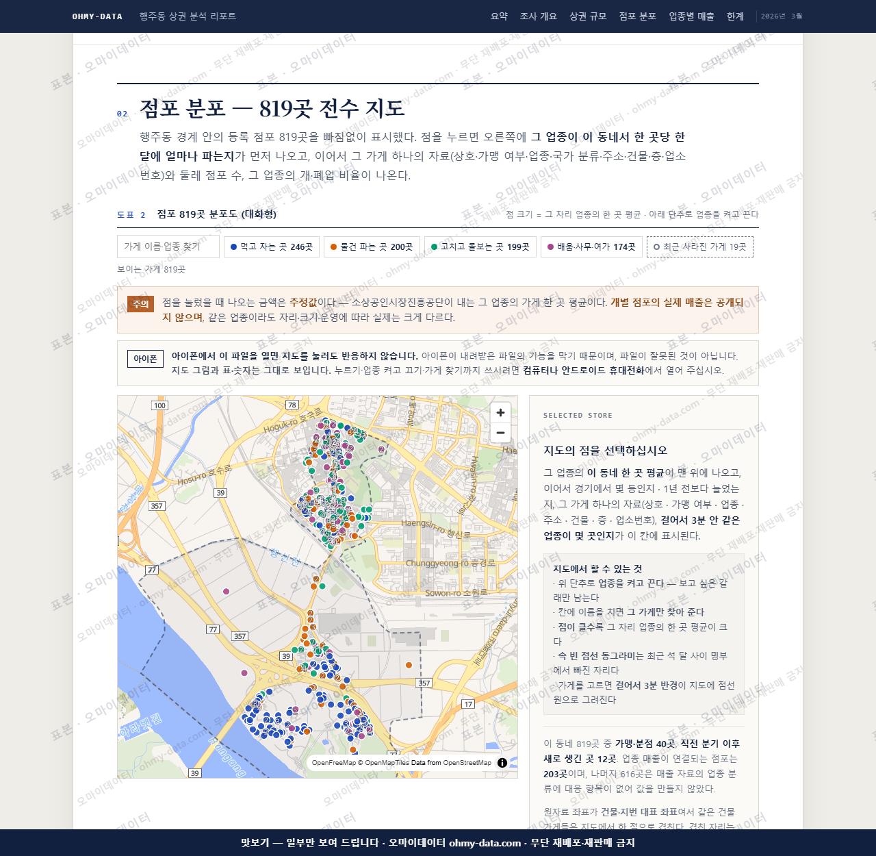 행주동 행주동_맛보기2.png