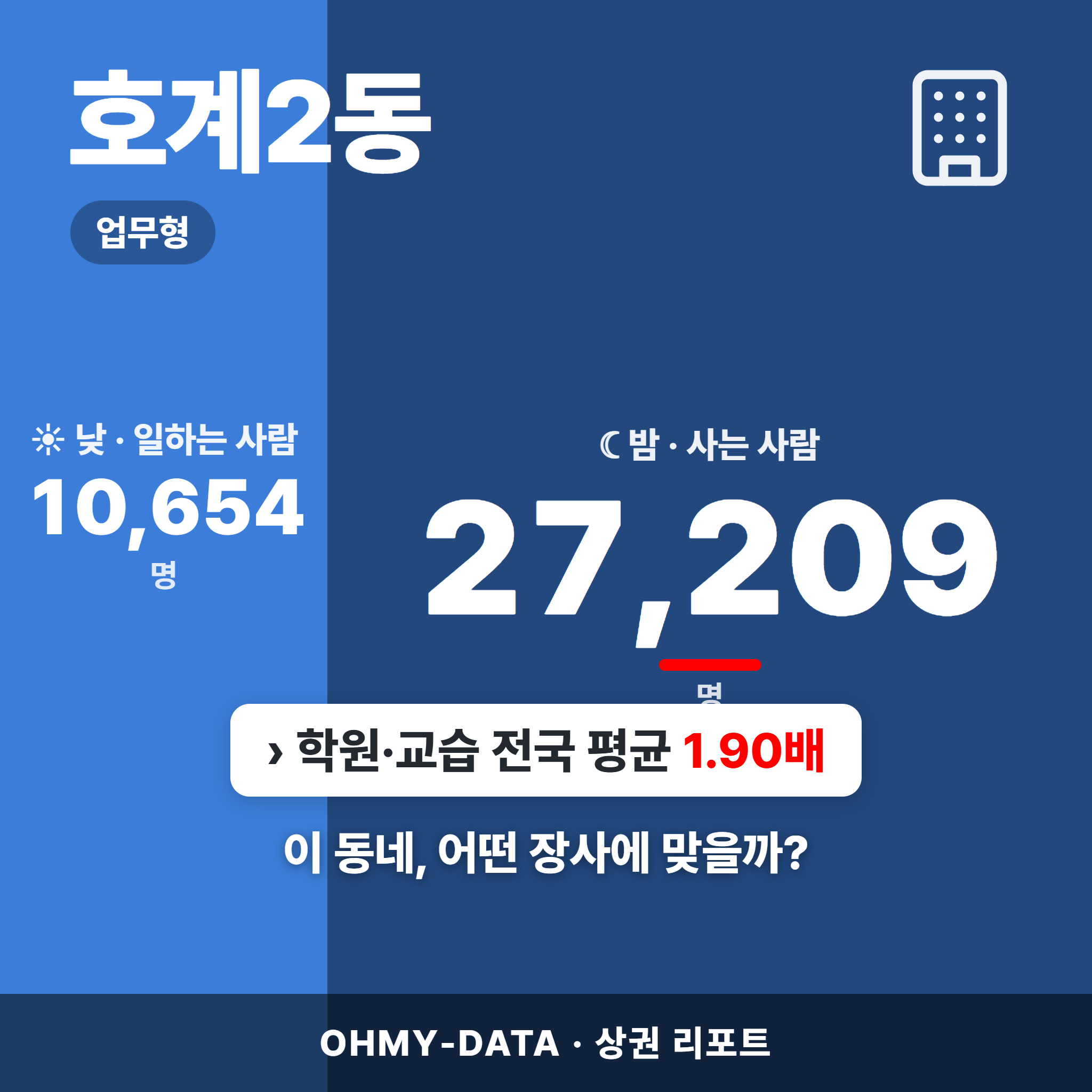 호계2동 호계2동_표지.png