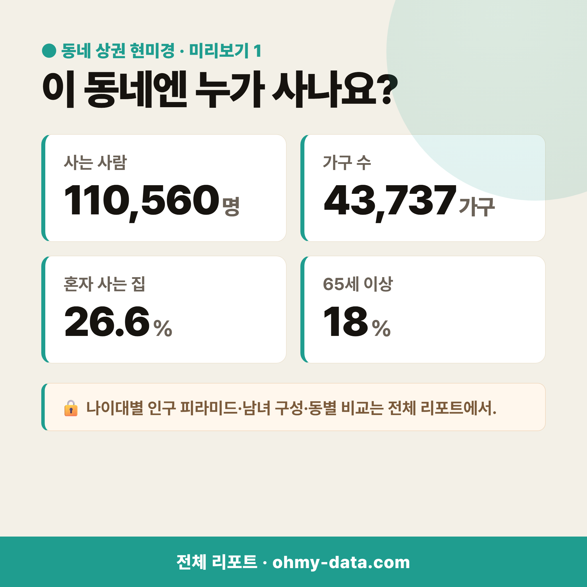 화도읍 화도읍_맛보기_2.png