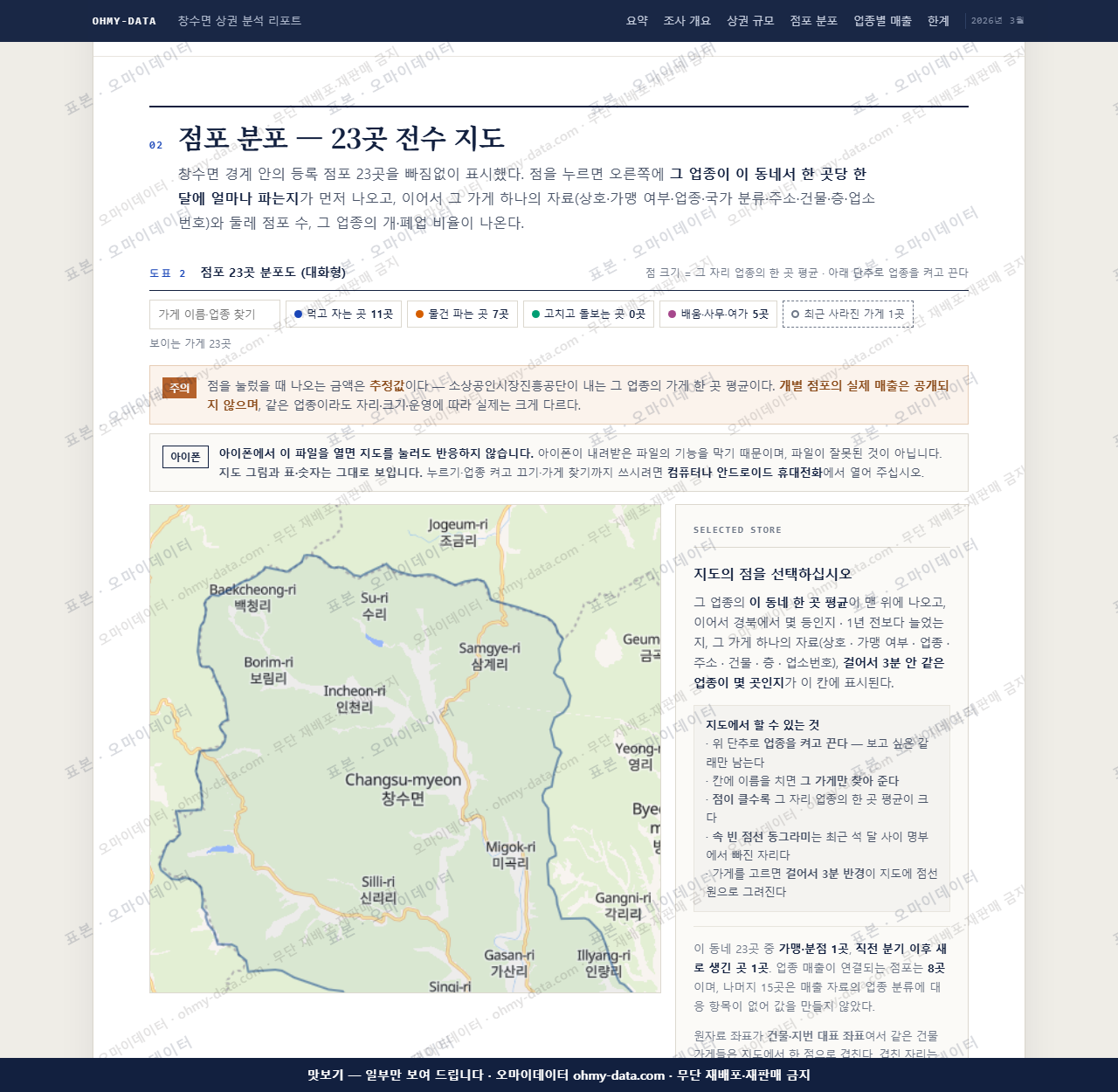 창수면 창수면_맛보기2.png