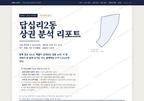 답십리2동 답십리2동_표지.png