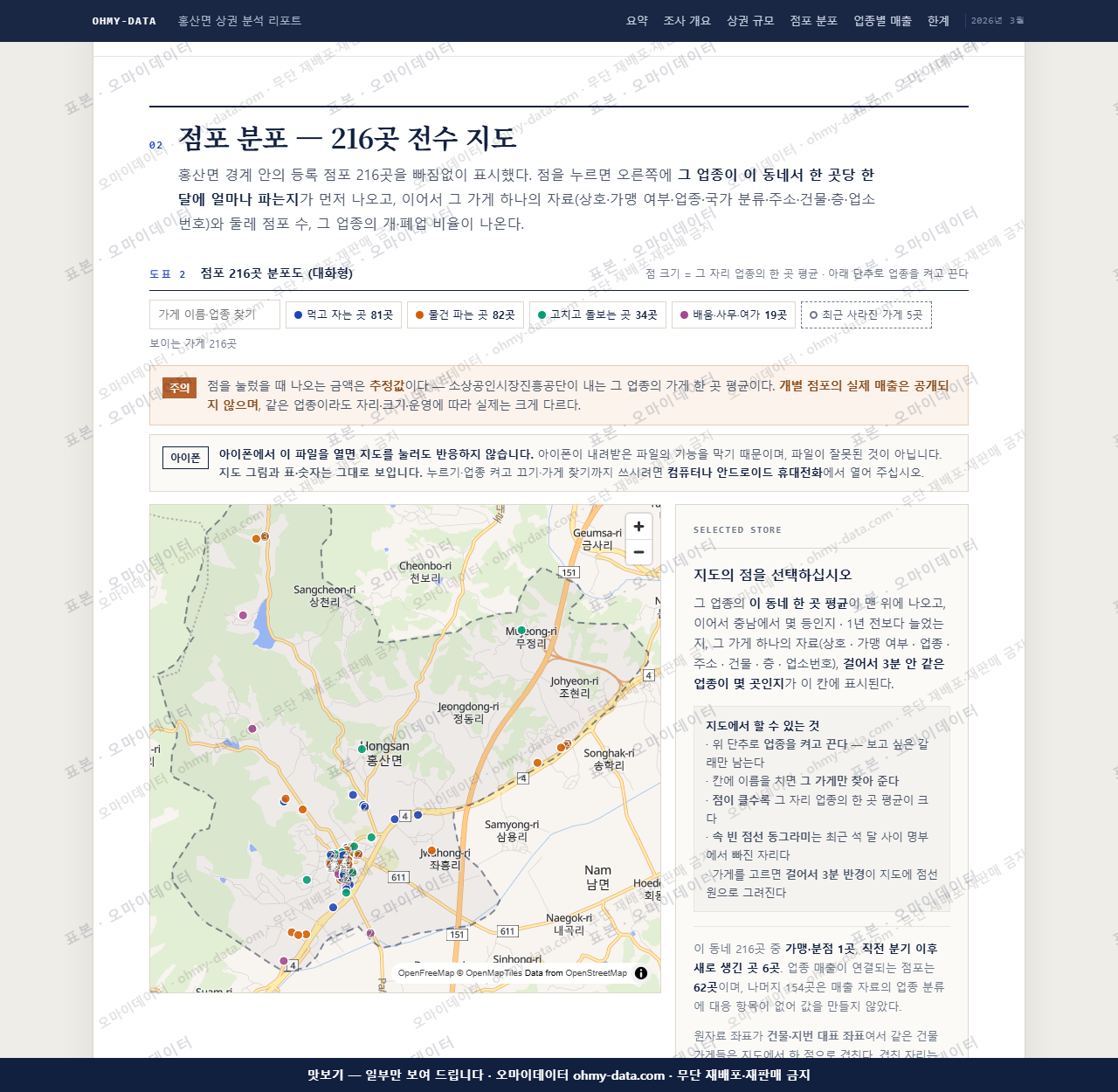 홍산면 홍산면_맛보기2.png