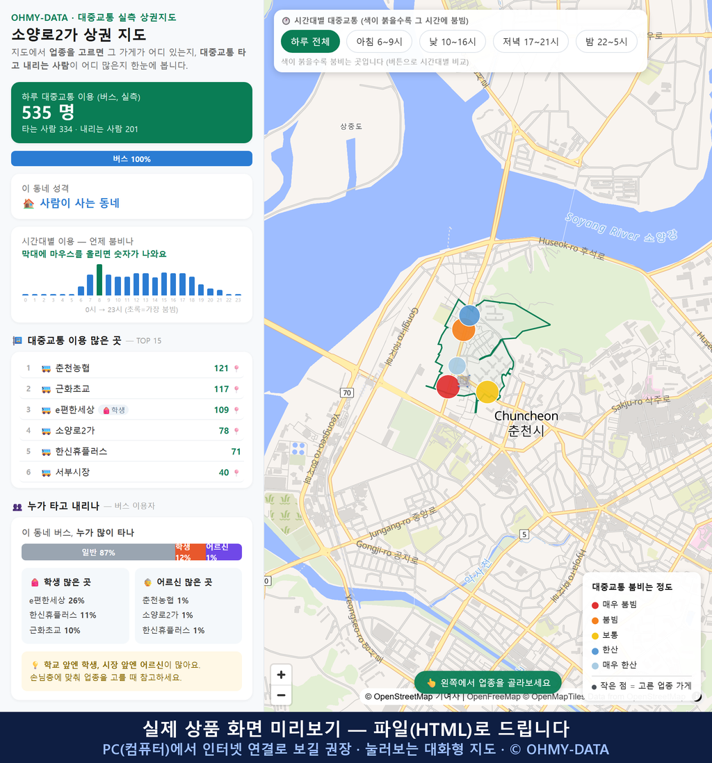 인터랙티브 지도 미리보기(실제 상품은 클릭형 HTML)