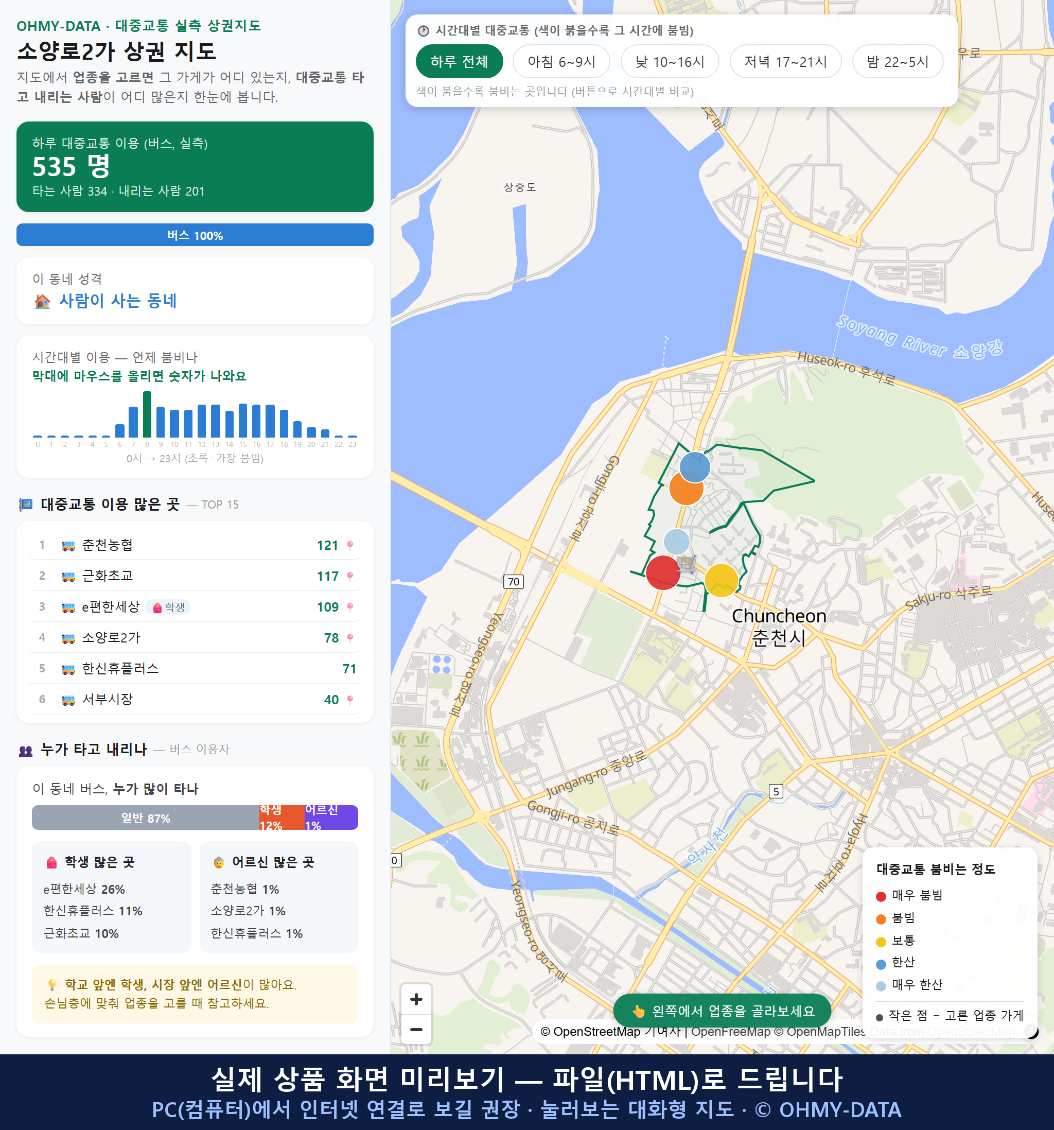 인터랙티브 지도 미리보기(실제 상품은 클릭형 HTML)
