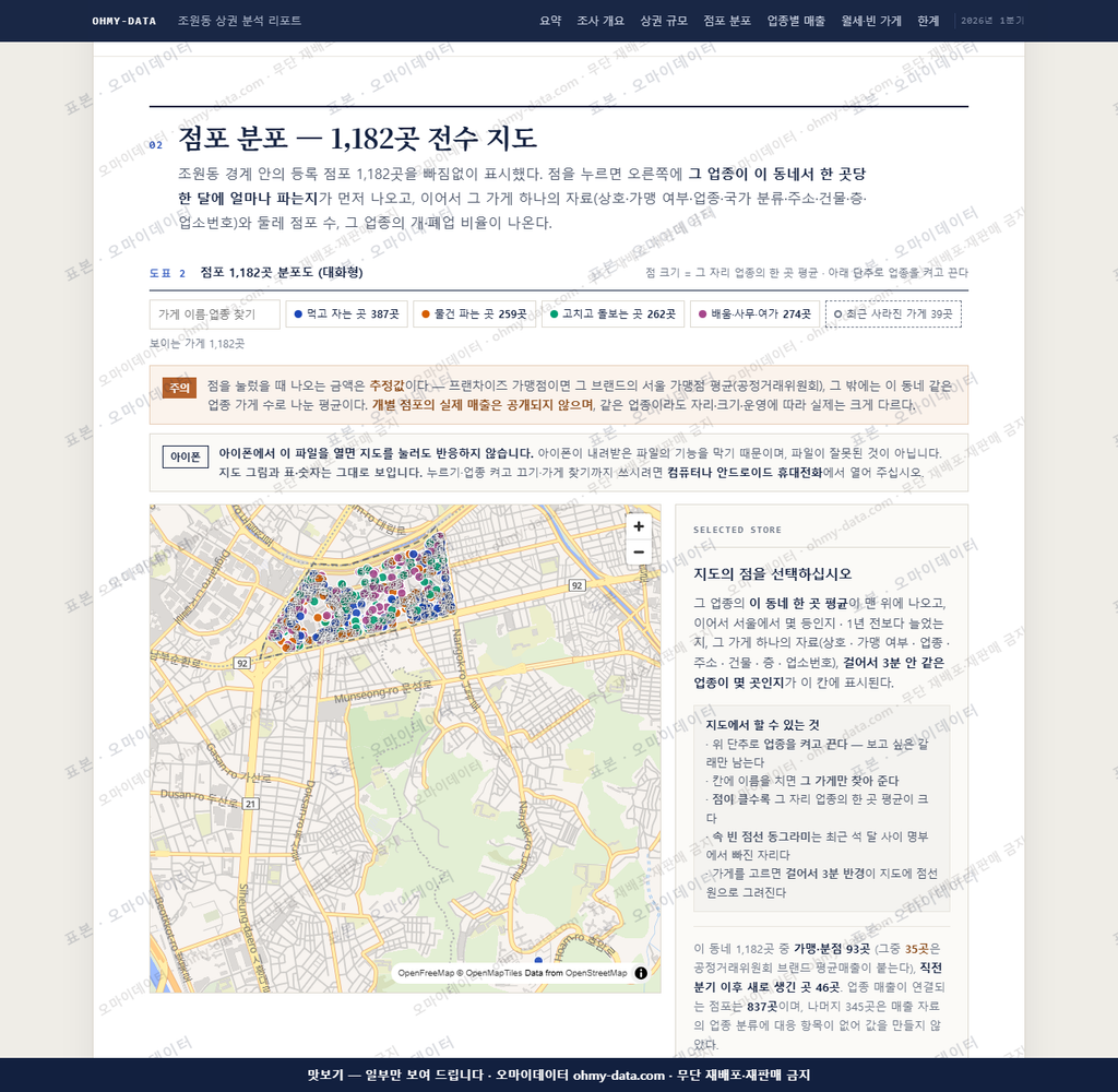 조원동 조원동_맛보기2.png