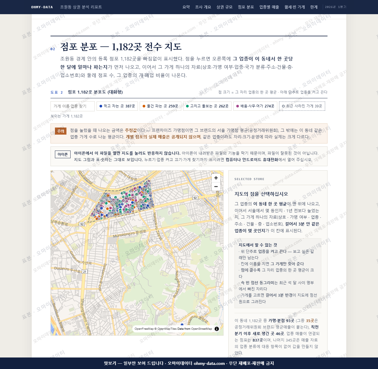 조원동 조원동_맛보기2.png