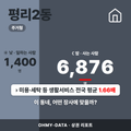 평리2동 평리2동_표지.png