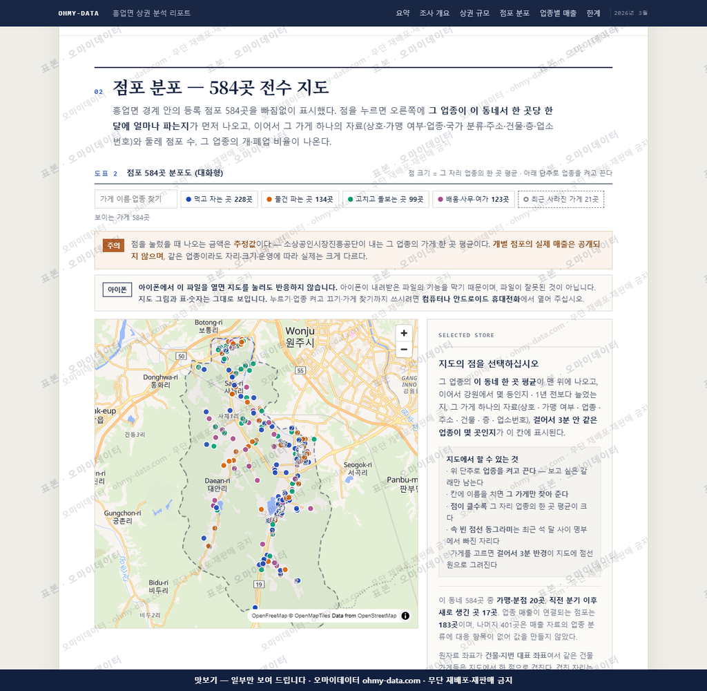 흥업면 흥업면_맛보기2.png