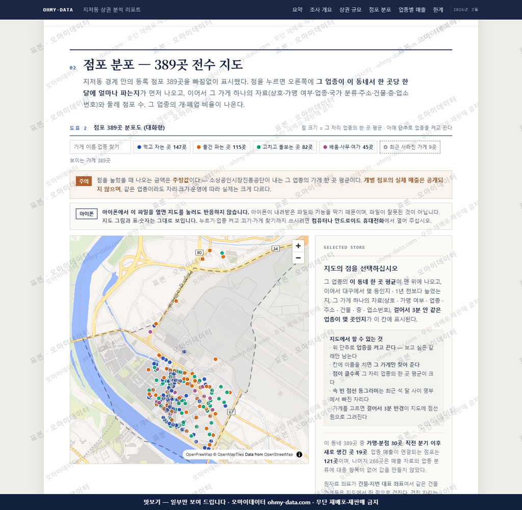 지저동 지저동_맛보기2.png