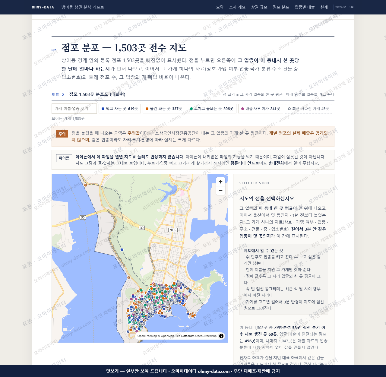 방어동 방어동_맛보기2.png