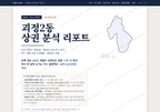 괴정2동 괴정2동_표지.png