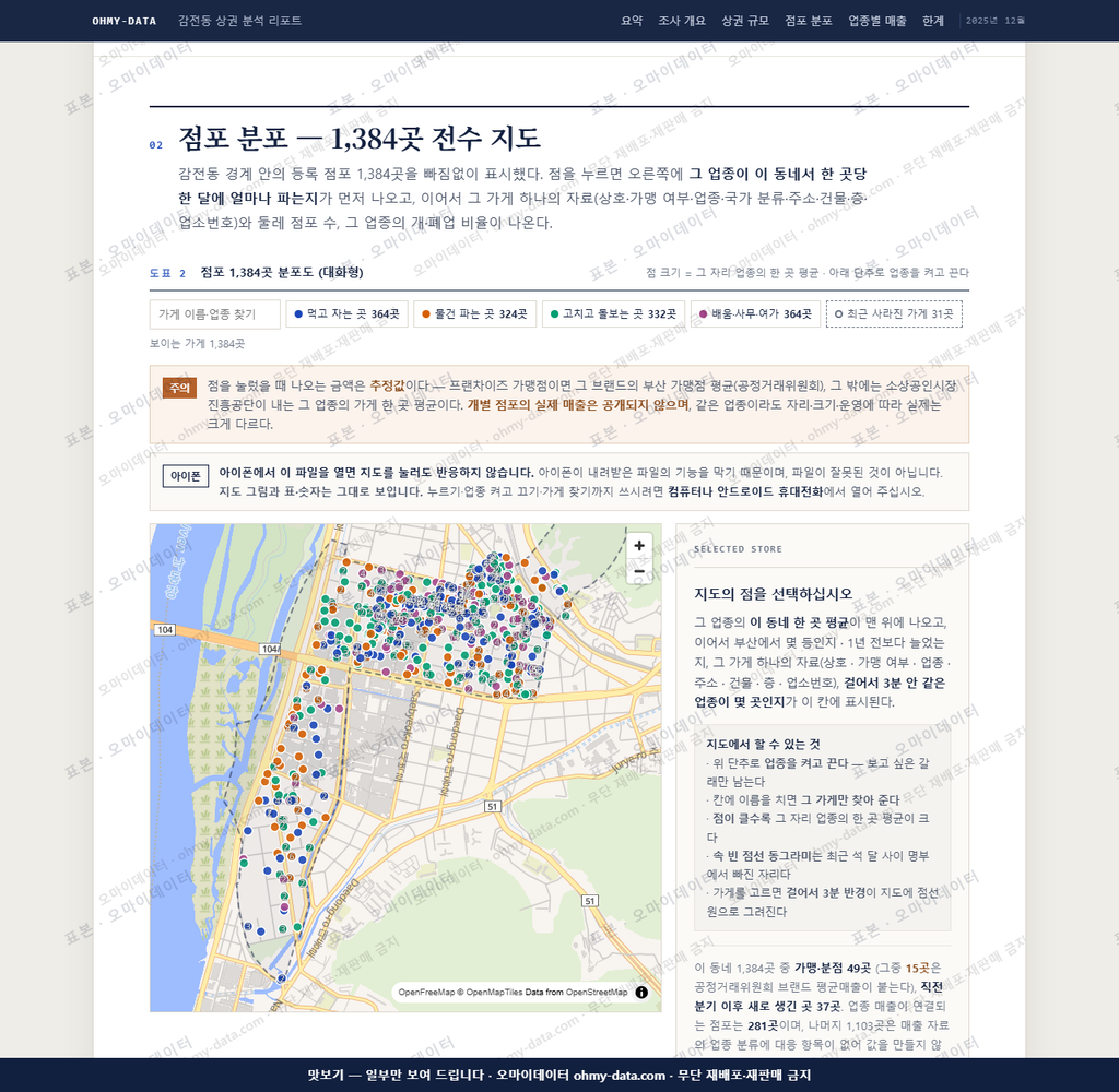감전동 감전동_맛보기2.png