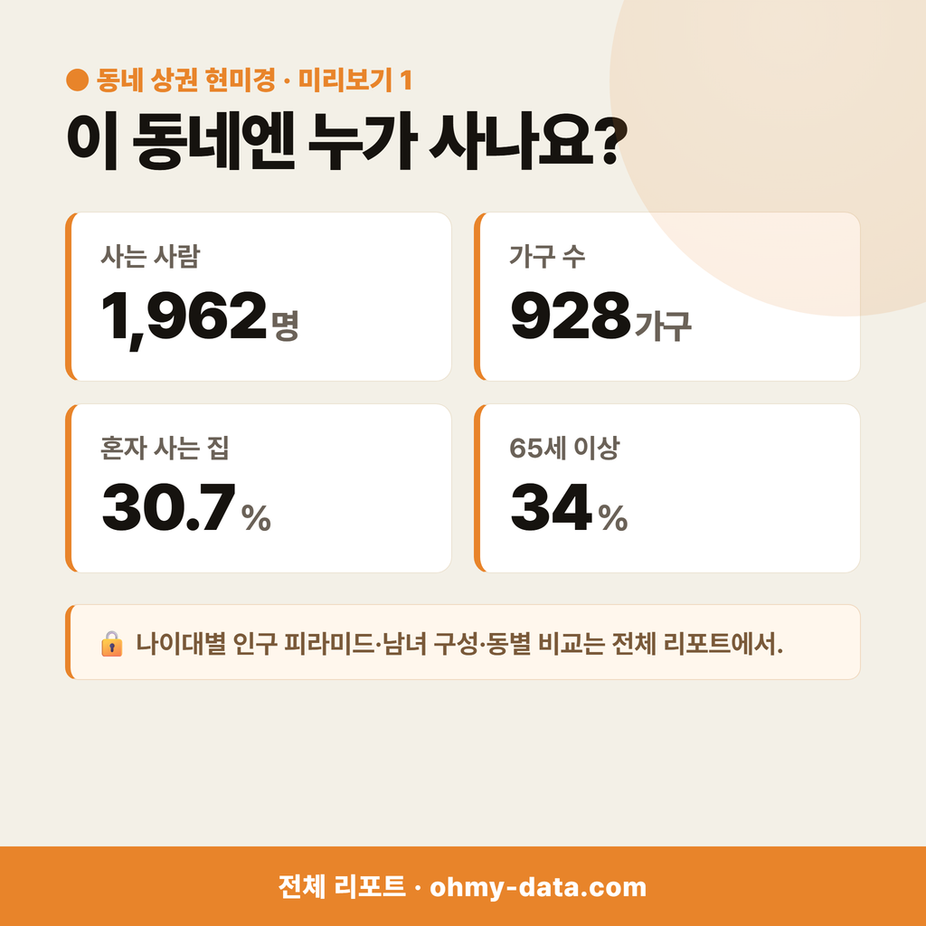 교동 교동_맛보기_2.png