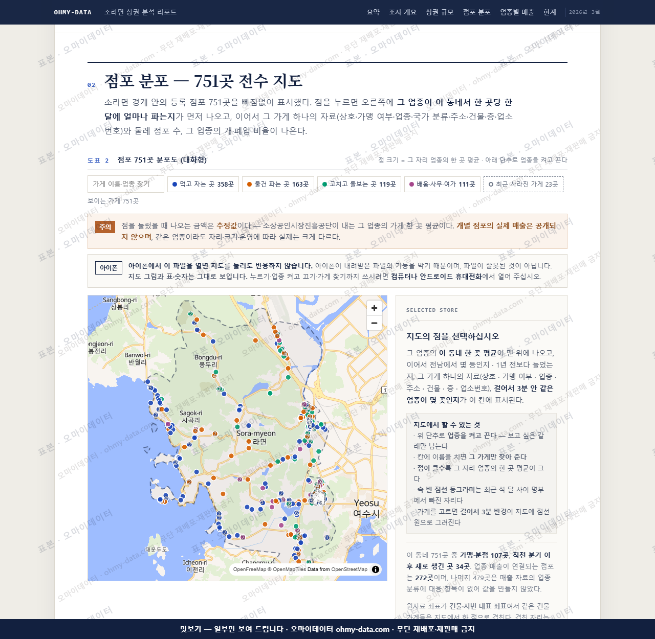 소라면 소라면_맛보기2.png