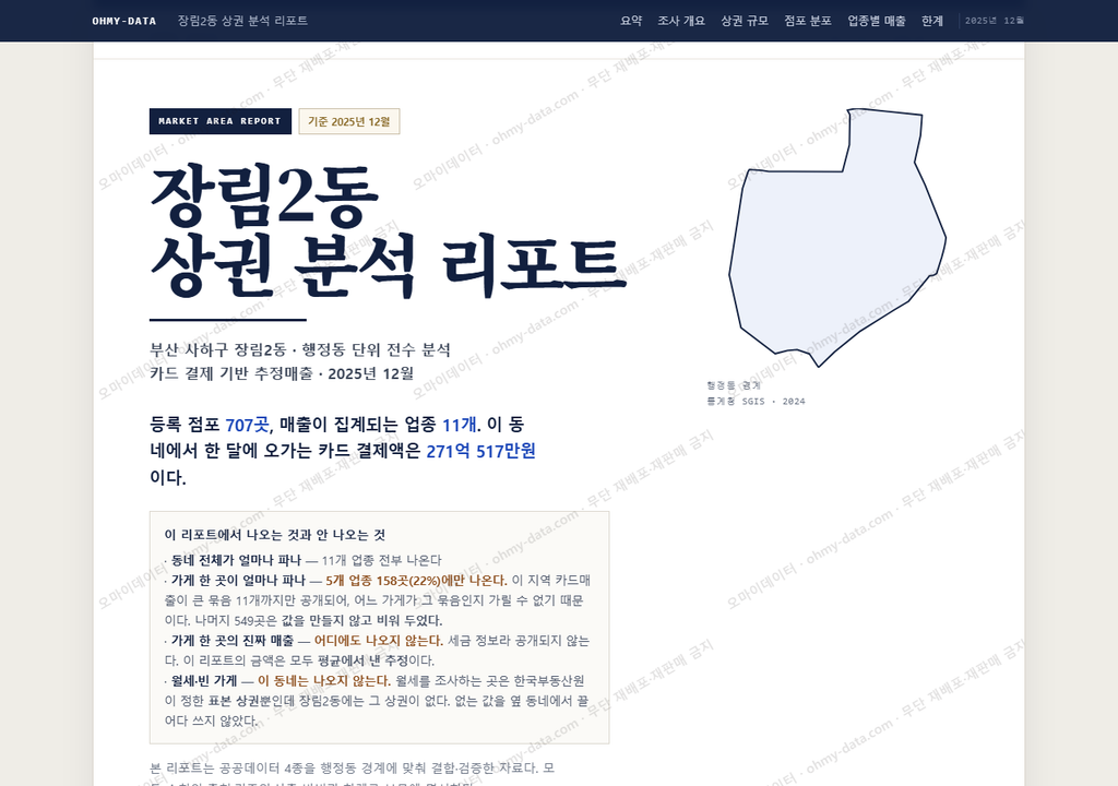 장림2동 장림2동_표지.png
